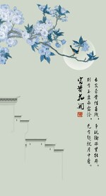 富贵花开