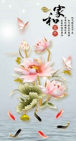 家和富贵