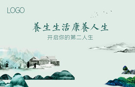 养生地产