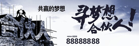 合伙人