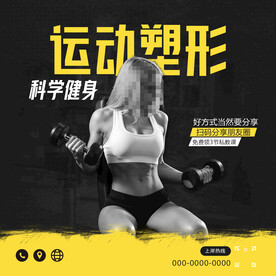 健身海报
