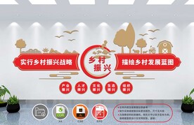 党建文化墙 