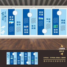 公司文化墙