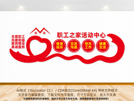 职工之家活动中心