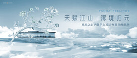湖景 江景 豪宅地产