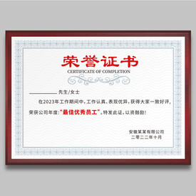 荣誉证书