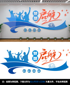 梦想起航