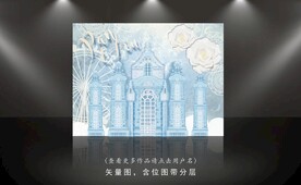 城堡婚礼