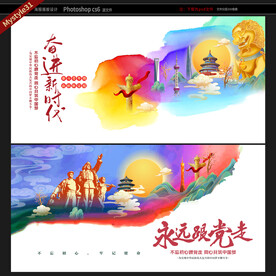 党建文化
