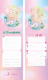38女王节