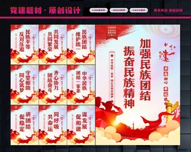 民族精神