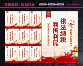 纳税标语