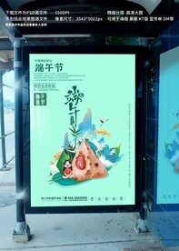 端午节海报