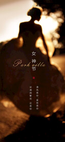 地产妇女节