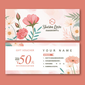 皮肤管理体验卡