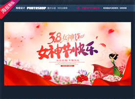 女神节