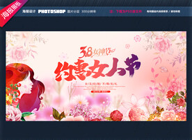 女人节