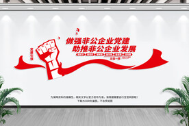 做强非公企业党建