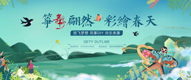 风筝节活动图片