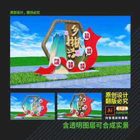 乡村振兴雕塑