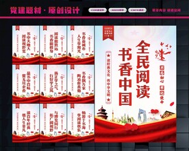 全民阅读