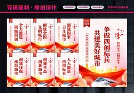 四城同创