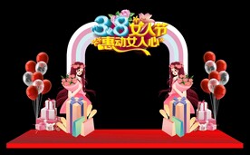 女神节拱门