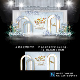 白蓝色婚礼效果图