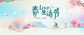 春节生活节图片