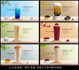 奶茶