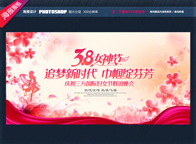 妇女节