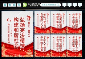 普法标语 
