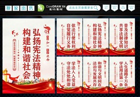 普法标语 