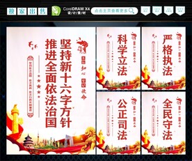 新十六字方针 