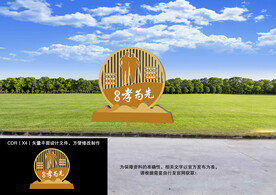 孝文化户外造型