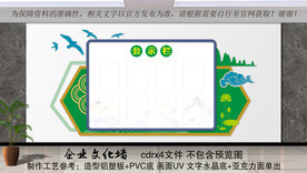 公示栏