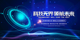 科技