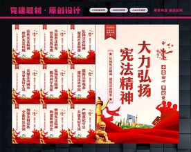 弘扬宪法精神