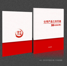 红色封面