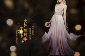 女神节