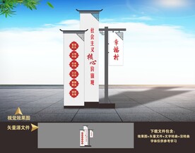 村名牌 村入口牌