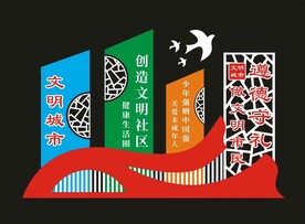 景观牌