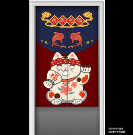 祥云锦鲤招财猫欢迎光临门帘半帘