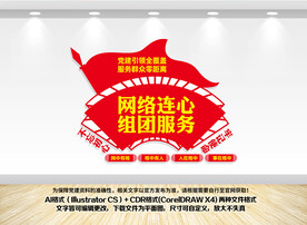 社区网络
