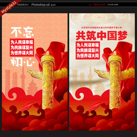 党建海报
