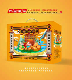 坚果包装 坚果礼盒