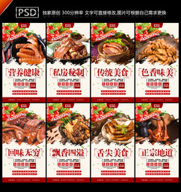 熟食
