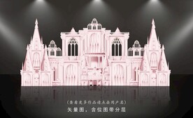 粉色城堡