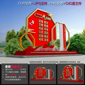 户外党建雕塑