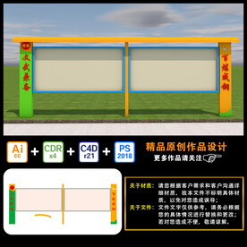 校园文化宣传栏